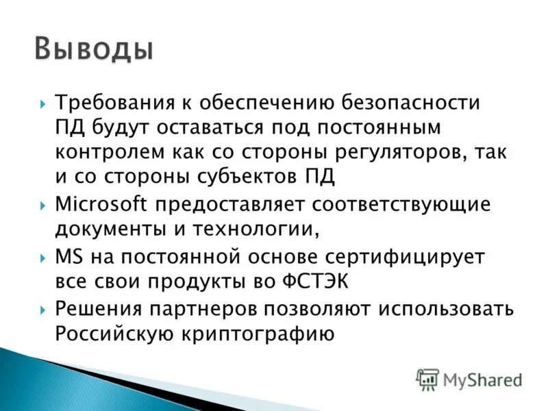 И предоставить в соответствующий. И предоставить в соответствующий