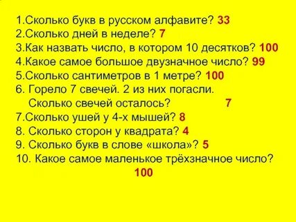 Как называется одна десятая метра