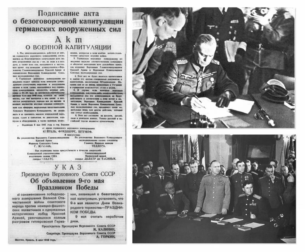 Жуков подписание капитуляции Германии 1945. 8 Мая 1945 подписание акта о безоговорочной капитуляции Германии. Капитуляция Германии 8 мая 1945 года. 8 Мая был подписан акт о капитуляции фашистской Германии. 8 мая 1945 г