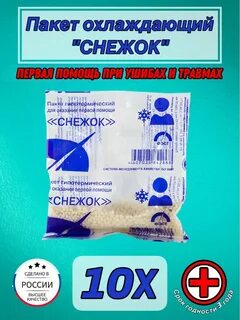 Пакет гипотермический для оказания первой