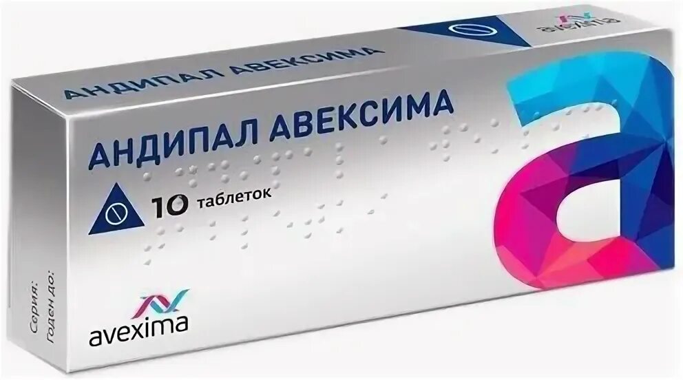 Андипал. Авексима препараты. Уголь активированный авексима 250. Анальгин дибазол папаверин. Андипал авексима таб.