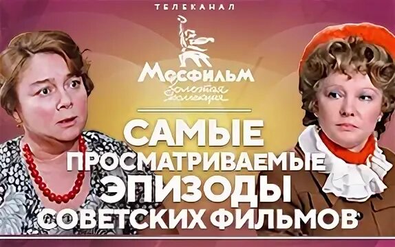 Программа передач иркутск сегодня золотая коллекция мосфильма