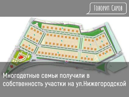 Участки для многодетных нижегородская область