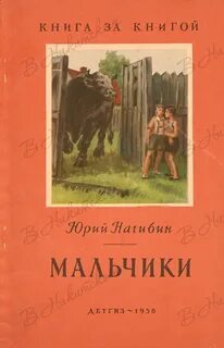 Рассказ эхо