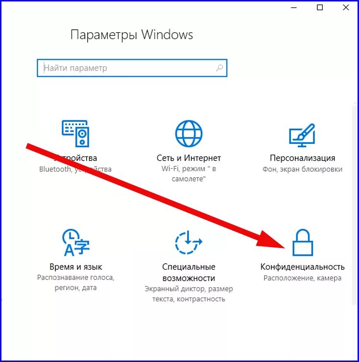 Где режим в самолете. Выключить режим в самолете Windows 10. Как убрать режим полета на компьютере. Как отключить режим в самолете на компьютере. Как убрать режим в самолете на компьютере.