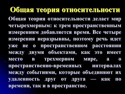 Преувеличение относительности знания называется