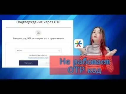 Что такое отр код