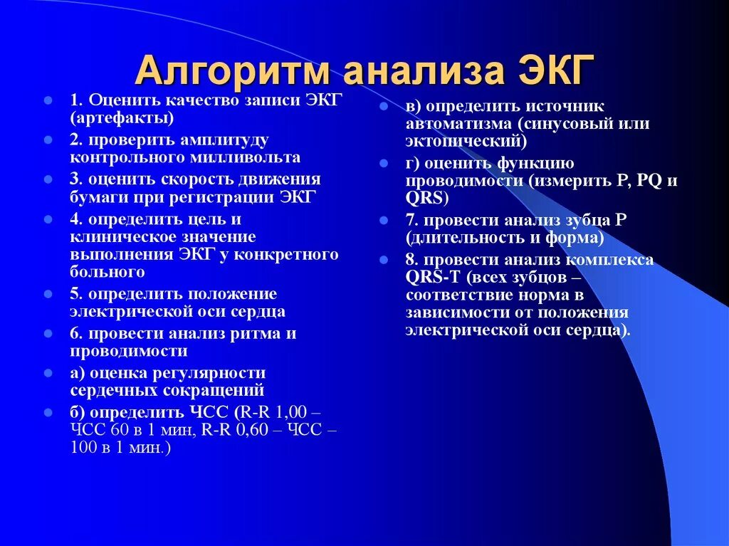 Экг процесс. Техника регистрации экг алгоритм сестринское дело. техника записи экг алгоритм сестринское дело. алгоритм выполнения экг сестринское дело. запись экг алгоритм манипуляции.
