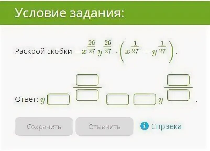 Трехчлен в виде произведения двух одинаковых множителей. Учи ру. Произведение бинома на одночлен. Бином ньютона. Квадрат бинома.