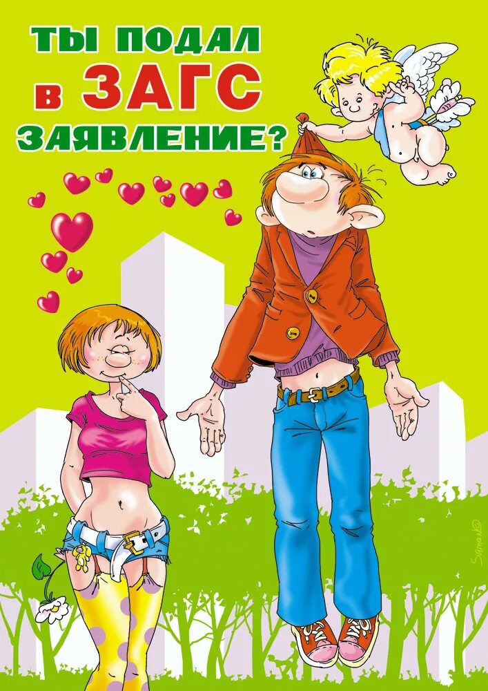 Загс можно подавать без мужа. Загс можно подавать без мужа. Подача заявления в загс картинки. Госуслуги заключение брака. Сколько ждать после подачи заявления в загс.