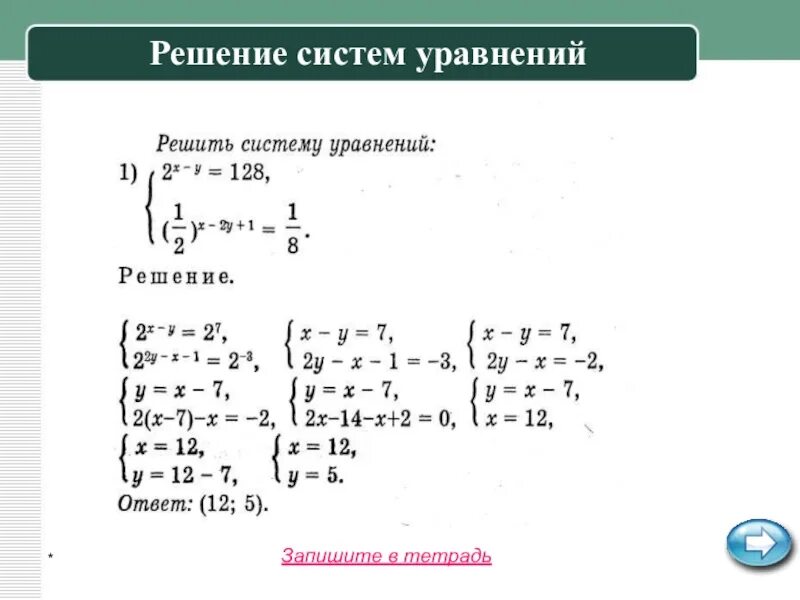 Решите уравнение в ответе напишите