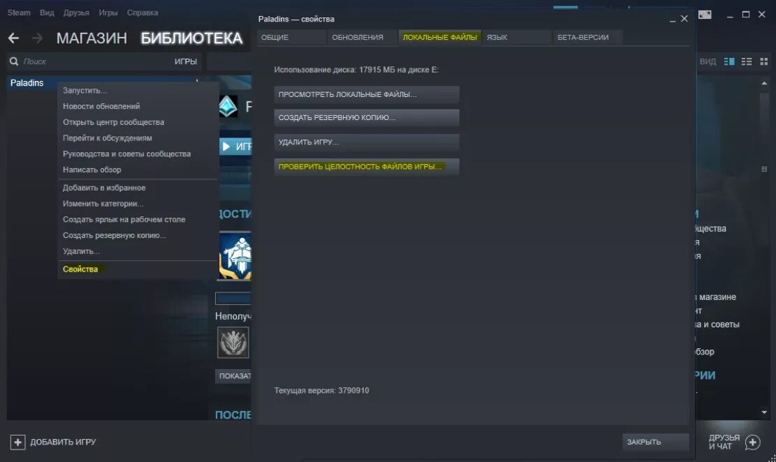 Почему не удается стим. Проверить целостность файлов стим. Целостность файлов игры. Проверка целостности файлов игры в Steam. Файлы игры стим.
