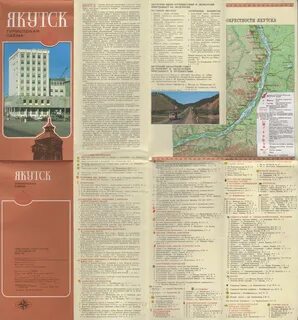 Новосибирская картография