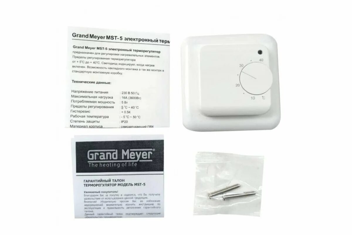 Grand meyer mst. Терморегулятор mst-5. grand meyer 2 кв.м econg150-020. терморегулятор пион mst-5.