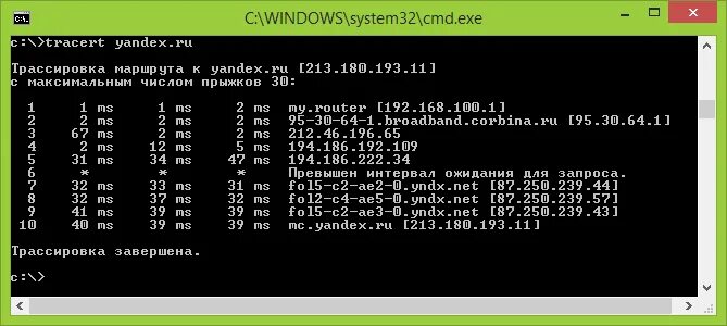 Ping tracert