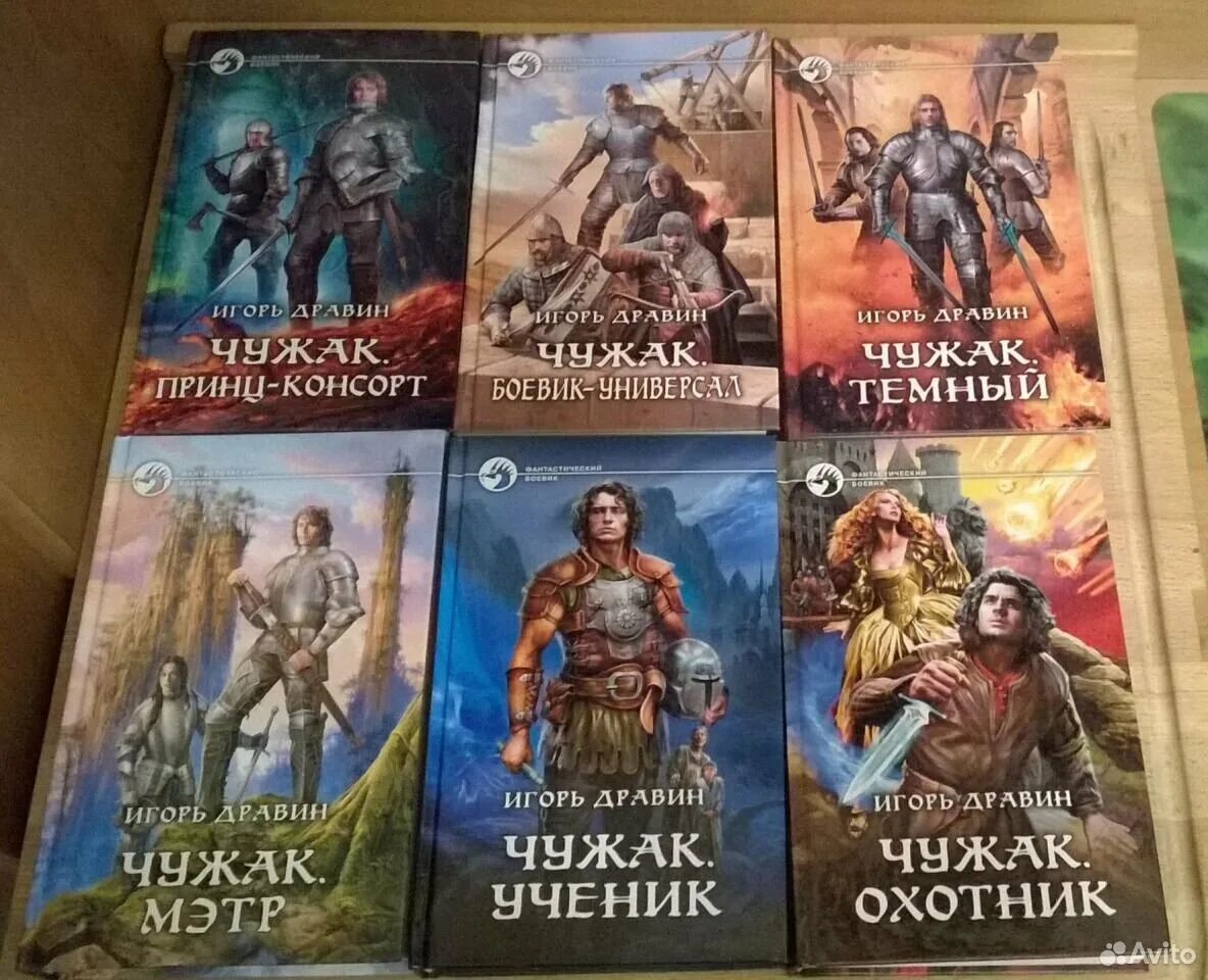 Читать книги игоря дравина