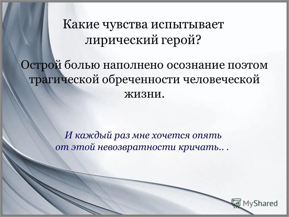 Анализ стихотворения людей неинтересных в мире нет