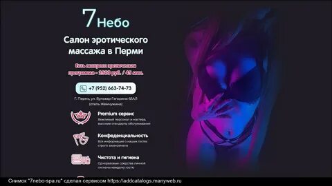 7 небо псков слушать