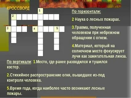 Способ неожиданного нападения из укрытия кроссворд