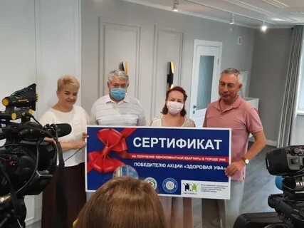 Сайт уфа здоров