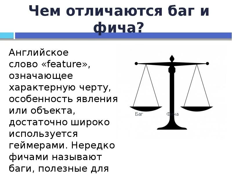 Фича пример. Фича пример