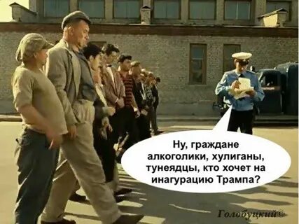 Пьяницы тунеядцы