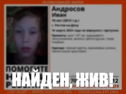 Про дети ростов