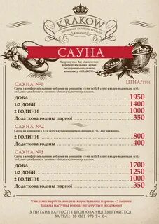 Баня расценки