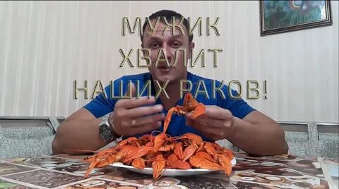 Раки адлер