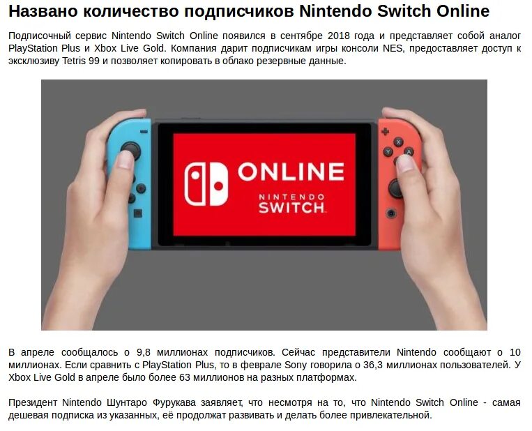 Как открыть нинтендо свитч. 2 32 гб. Нинтендо свитч маленькая. Нинтендо свитч 2020. Темы для нинтендо свитч.
