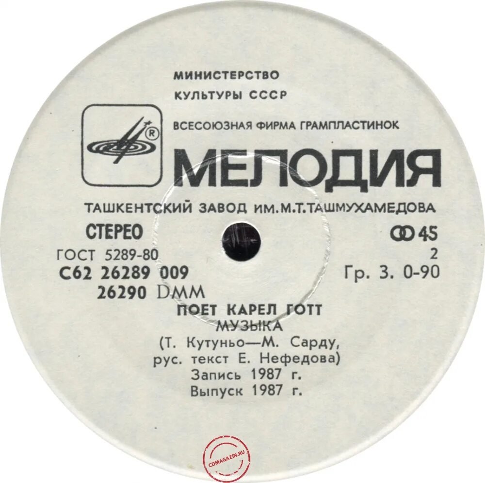 Мелодия музыка 80. Грампластинки фирмы мелодия. Музыка-80-х зарубежная. Мелодии и ритмы зарубежной эстрады обложка. Zodiac альбомы.