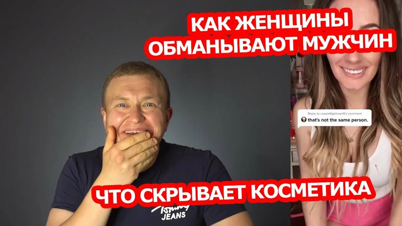 Как женщины обманывают мужчин. Обманутая женщина. Как девушки обманывают парней. Мужчина обманывает женщину. Бабы обманывают