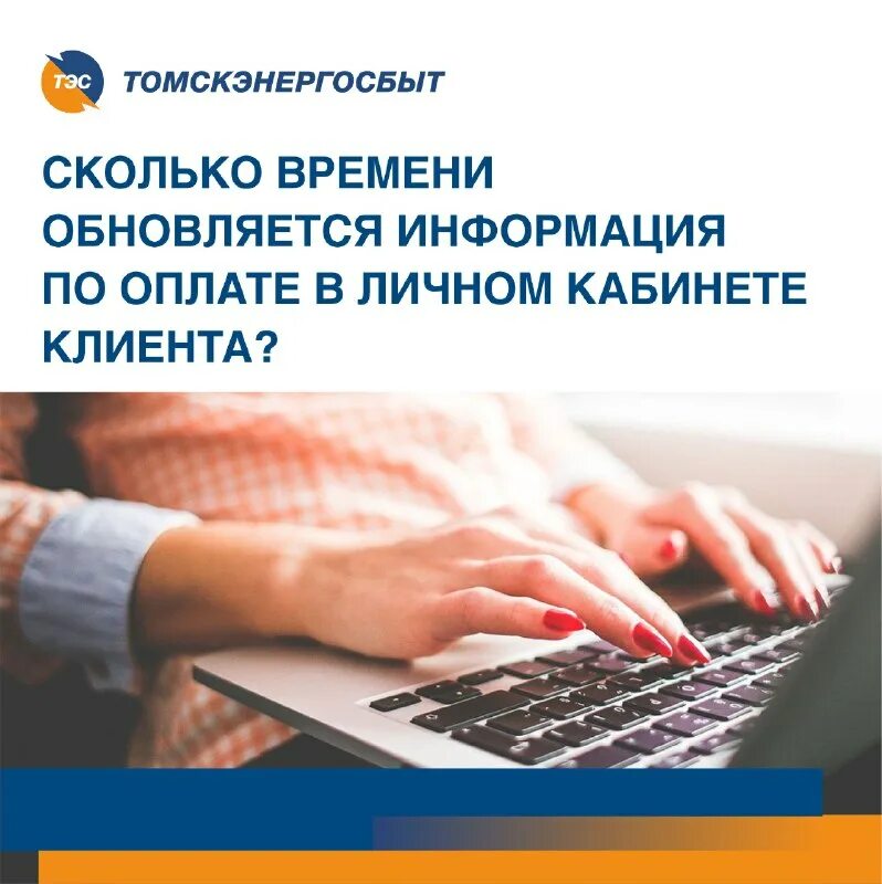 томск энергосбыт личный кабинет. томскэнергосбыт личный кабинет. томскэнергосбыт вход в личный кабинет. котовского 19 томск томскэнергосбыт. томскэнергосбыт логотип.