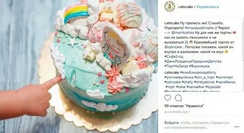 Отзыв кондитеру за торт