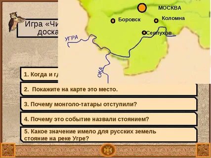 Где река угра