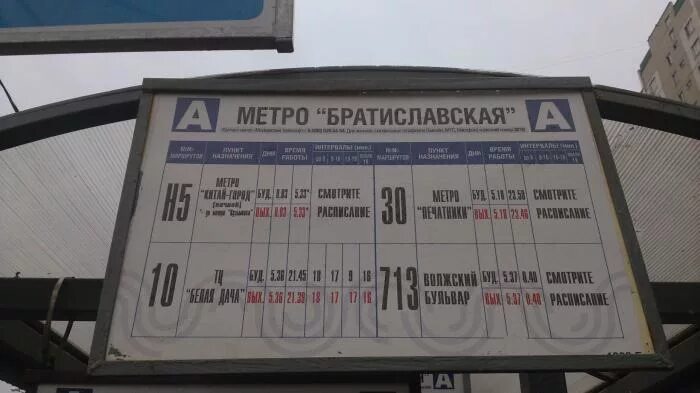 Расписание автобуса в люблино. Метро котельники до метро люблино автобус. Бесплатный автобус до садовода от выхино расписание. Расписание автобуса в люблино. Расписание бесплатного автобуса выхино садовод.