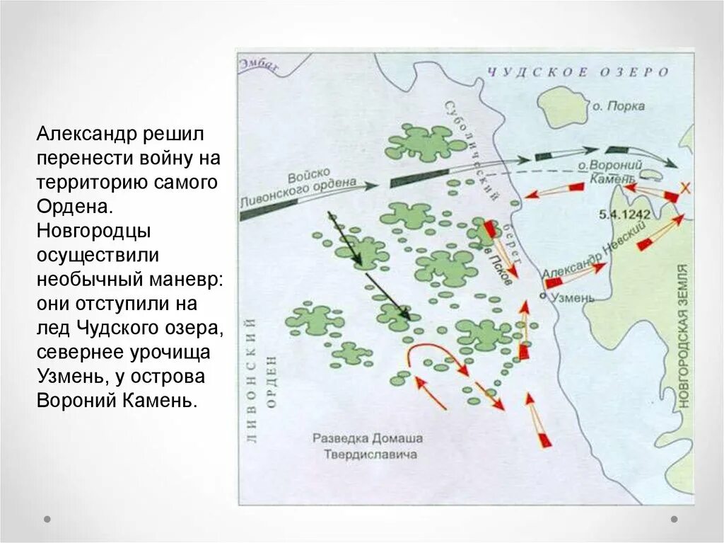 Чудское озеро частично относится к современной. Вороний камень на Чудском озере. Узмень Ледовое побоище. Глубина Чудского озера. Чудское озеро на карте.