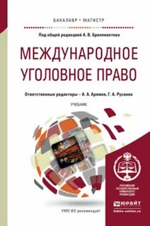 Международное право вузы в москве