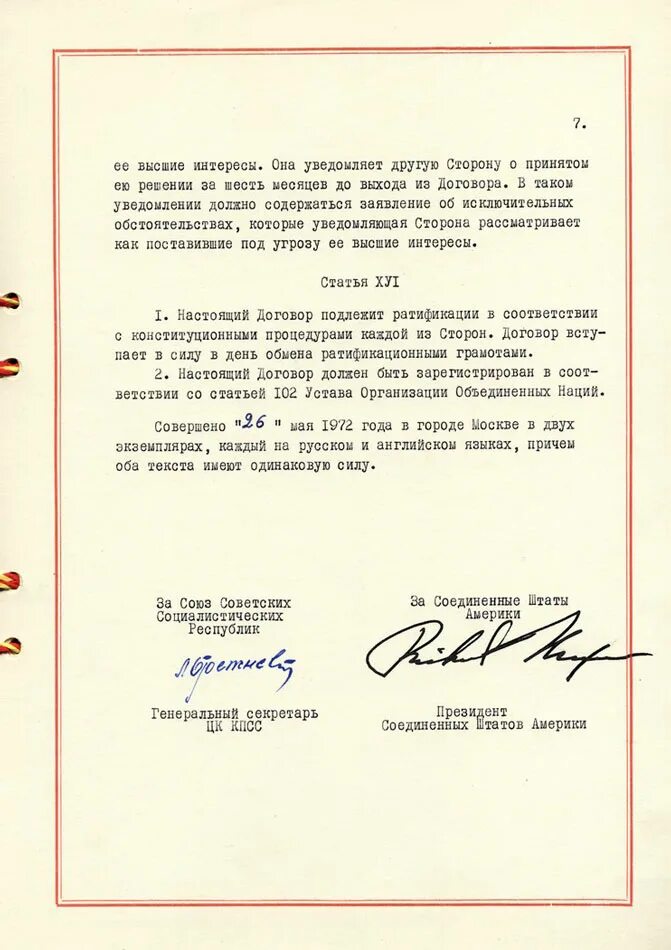 1979 осв 2. Осв-1 брежнев никсон 1972. Осв-1 брежнев никсон 1972. Брежнев и никсон подписание осв 1. Договор 26 мая 1972.