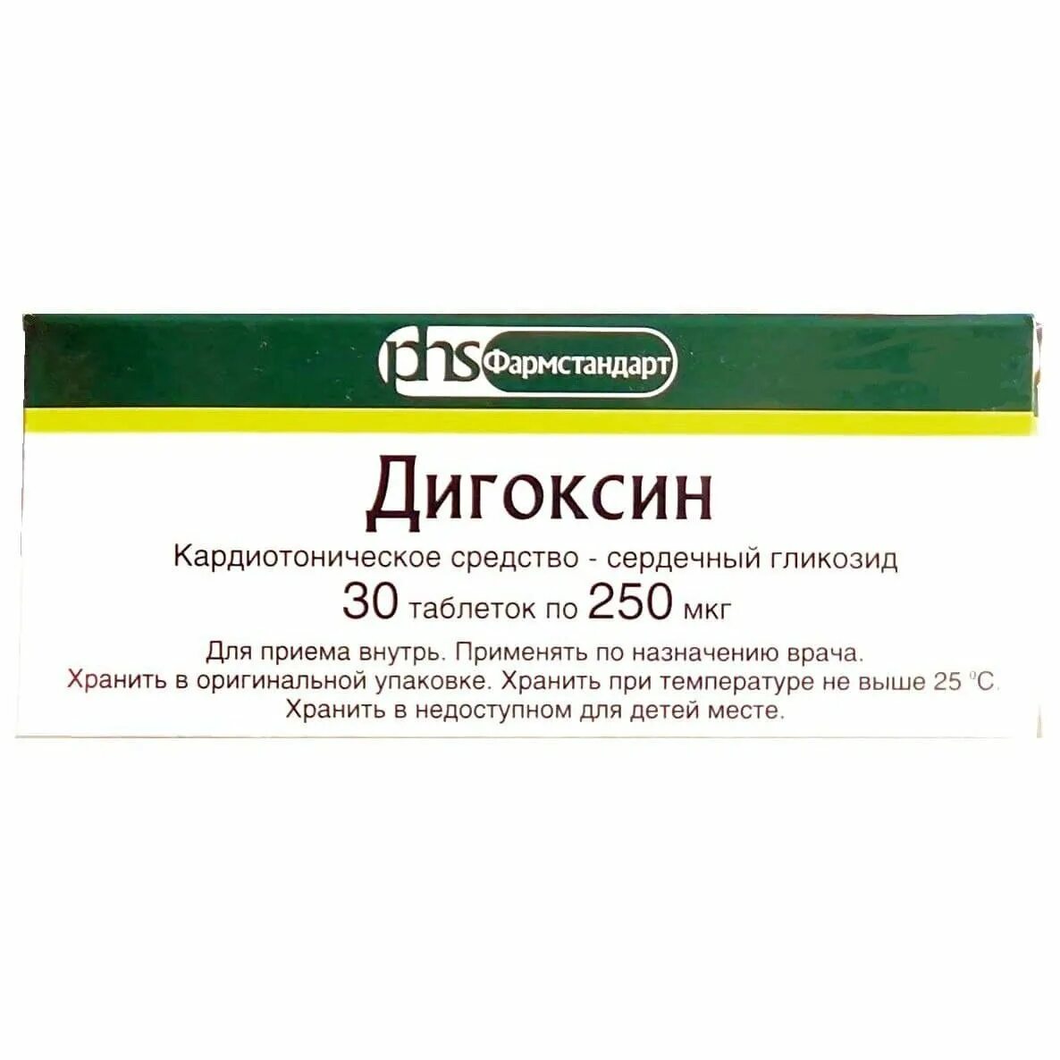 Дигоксин на латыни. Дигоксин 250 мг. Дигоксин 0,25 №50 табл ==. Дигоксин 0 125мг. Дигоксин таблетки 250 мкг.