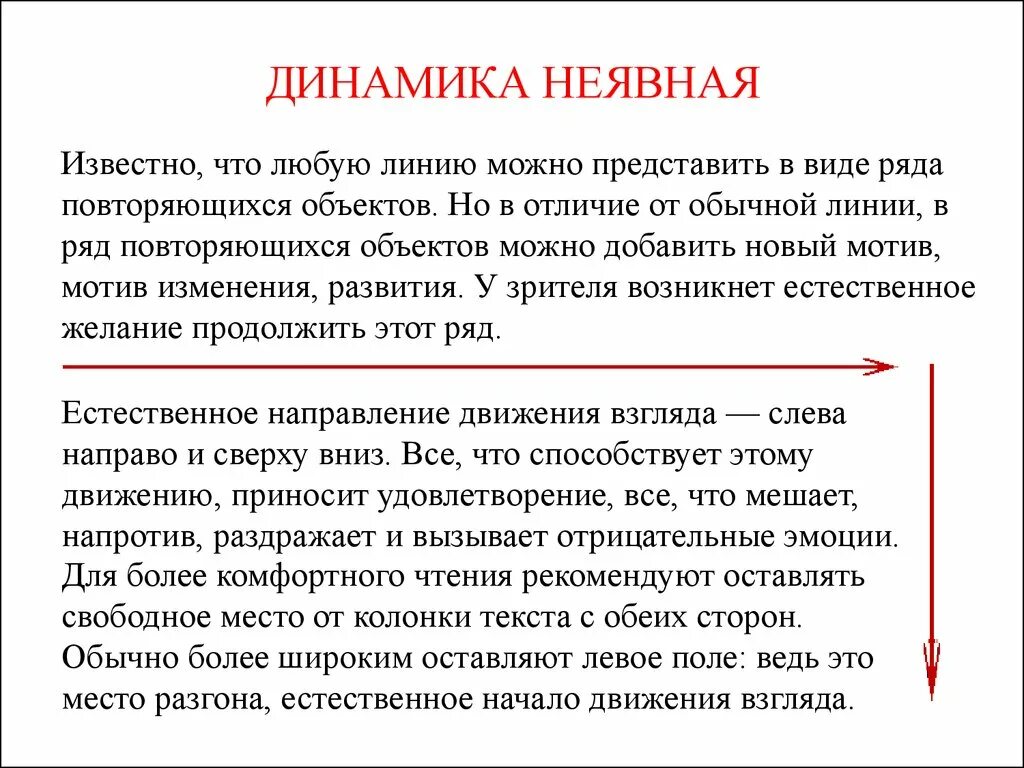 Информация в неявном виде
