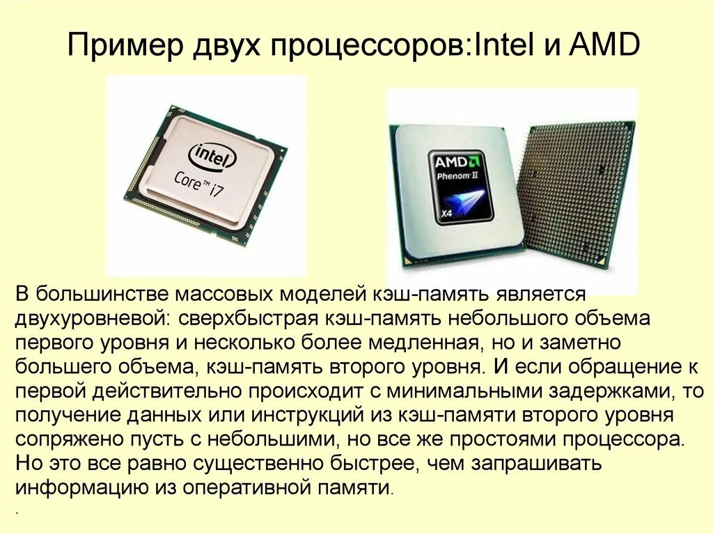 Процессоры Intel и AMD. Эволюция процессоров Интел. История развития процессоров Intel. Семейство процессоров AMD. Модель процессора intel core