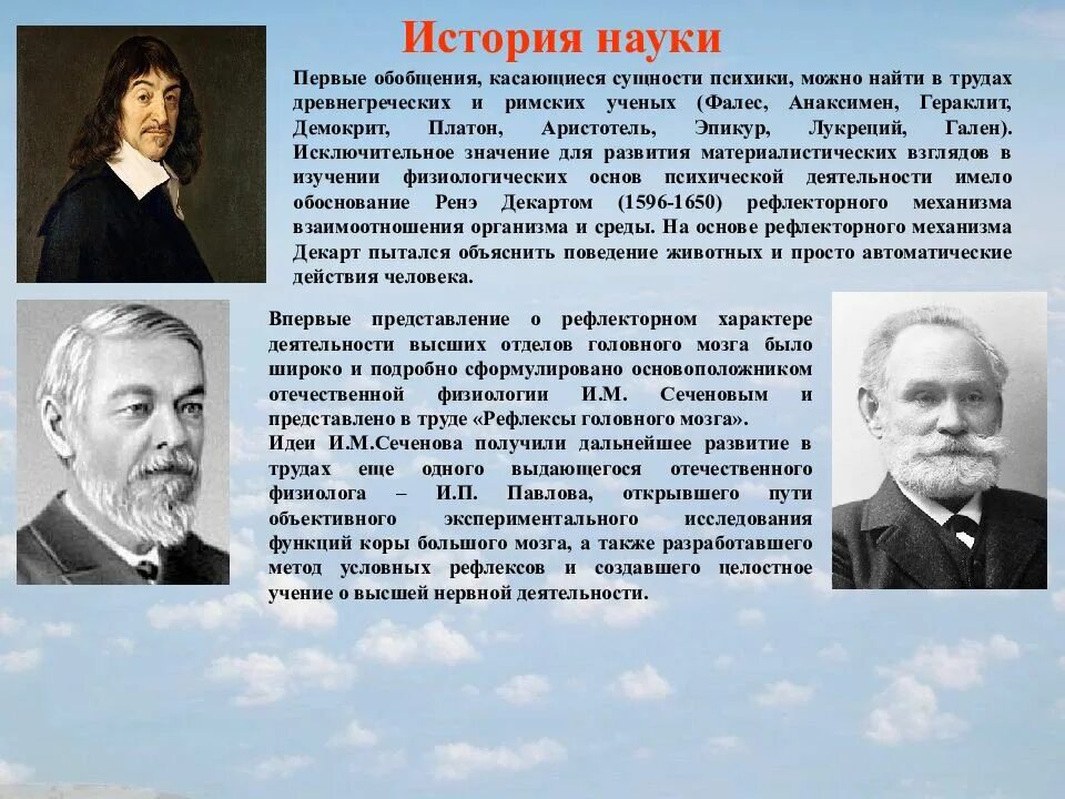 Известные ученые в теоретической механике. Основоположники мировой и отечественной физиологии. Кто из ученых впервые предложил. Ученые естествоиспытатели. Ученые которые изучают животных.