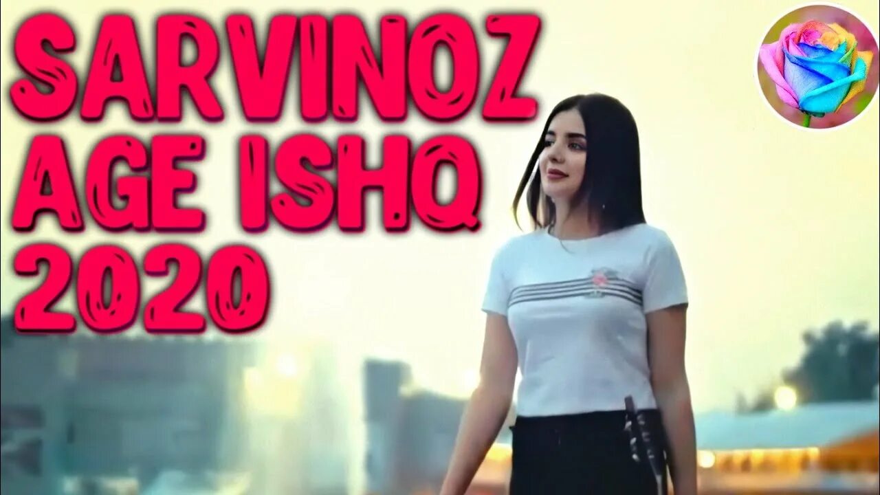 Sarvinoz sara. Аге ишк хамине. Сарвиноз. Сарвиноз аге ишк хамине. Аге ишк хамине.