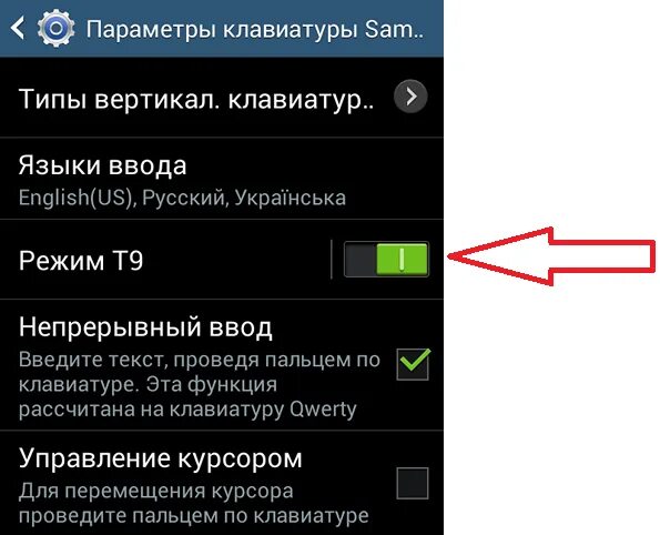 Как выключить 9 про