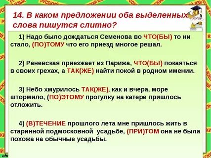 В каком предложении все слова являются