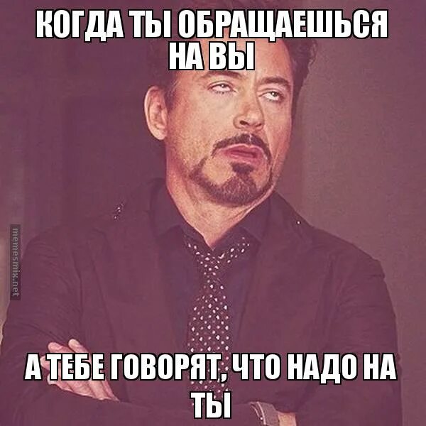 На руси на вы обращались к врагам. Стихи из библии. Ты обращаешься ко мне но делаешь это без уважения. Почему люди обращаются на вы. Не хочу смерти грешника но чтобы.