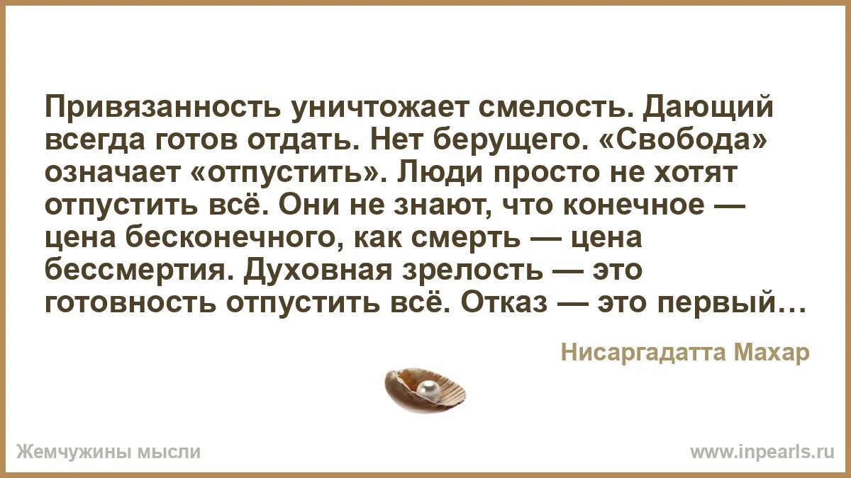 Как избавиться от тревожной привязанности. Привязанность к человеку как избавиться. Как избавиться от привязанности. Как удалить привязанность к человеку. Как избавиться от привязанности к человеку.