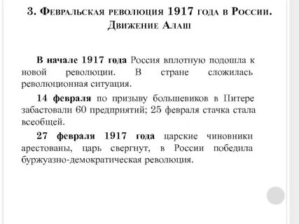 Признаки революционной ситуации 1917