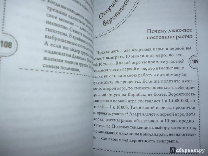 Весенняя ловушка читать. Ловушки самоловы силки на птицу и зверя. Попробуй жить по-другому». Ловушки самоловы силки на птицу и зверя. Сан-квентин про обществознание.